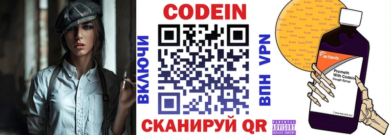Кодеиновый сироп Lean Purple Drank  наркотики  Большой Камень 