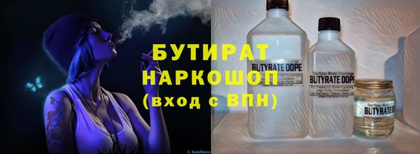 бутират Алексин