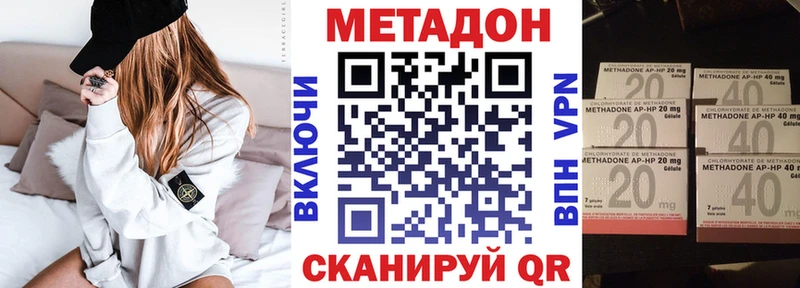 МЕТАДОН VHQ  Большой Камень 